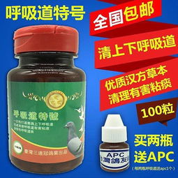 三連冠鴿藥片劑100粒與硬膠囊劑型產品詳解