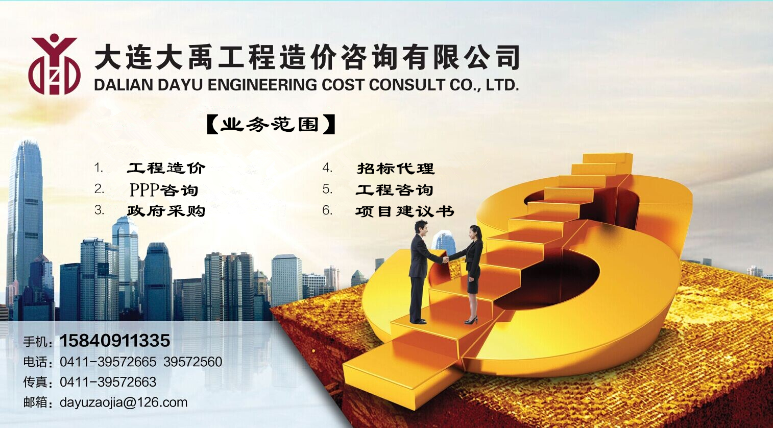 工程咨詢(xún) 建設(shè)項(xiàng)目的智慧伙伴