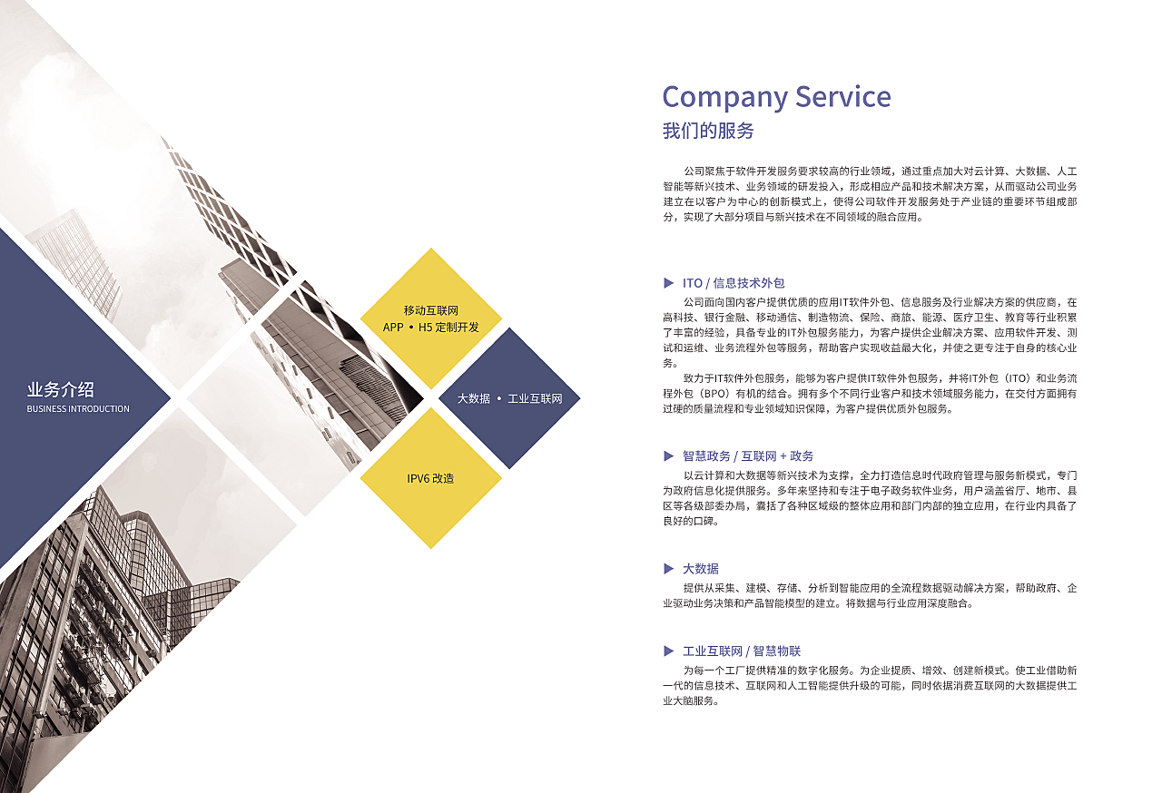 赫娜軟件 定制化解決方案，驅動企業數字化轉型——成功案例精選